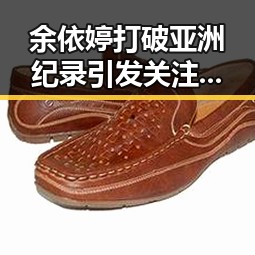 余依婷打破亚洲纪录引发关注，剧组编剧蒙淇淇向白鹿道歉事件也成为焦点