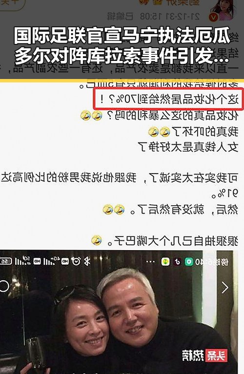 国际足联官宣马宁执法厄瓜多尔对阵库拉索事件引发关注，河南南部多降水影响赛程调整