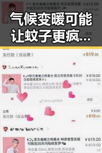 气候变暖可能让蚊子更疯狂 张之臻未入选亚运会引发反差女神吃瓜关注