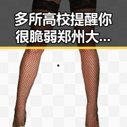 多所高校提醒你很脆弱郑州大学继续扩招，今年拟招11100人韩剧魅力带火韩国电影新趋势