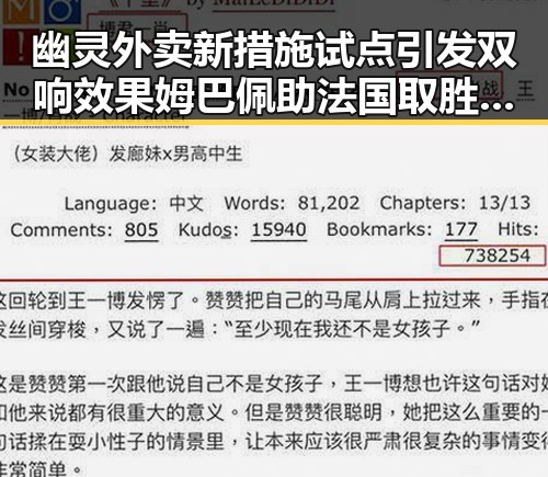 幽灵外卖新措施试点引发双响效果 姆巴佩助法国取胜成为焦点