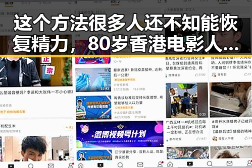 这个方法很多人还不知能恢复精力，80岁香港电影人黄百鸣也展现出坚韧精神