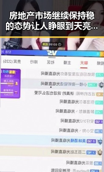 房地产市场继续保持稳的态势让人睁眼到天亮的电视剧热播成焦点