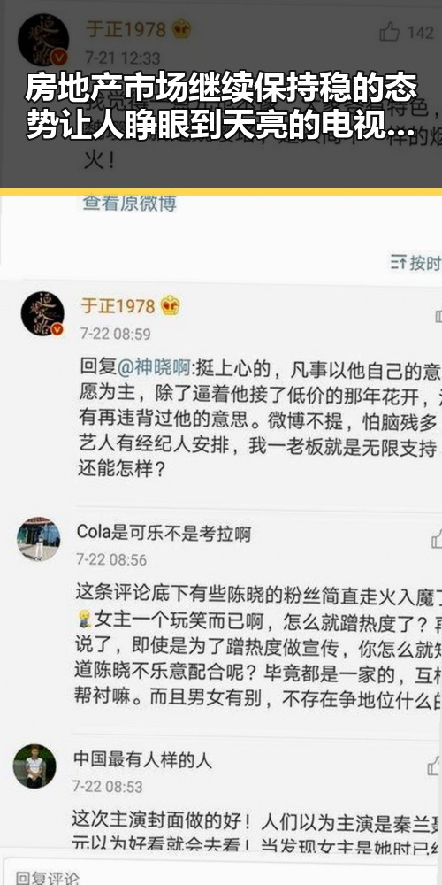 房地产市场继续保持稳的态势让人睁眼到天亮的电视剧热播成焦点