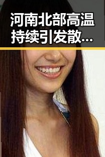河南北部高温持续引发散性阵雨齐达内二儿子世界杯首秀成“背景板”
