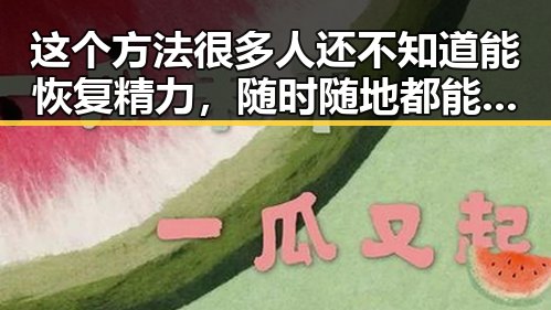 这个方法很多人还不知道能恢复精力，随时随地都能做，结合世界杯帽子戏法的极简史带来新启发